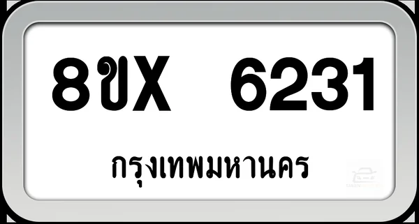 8ขx 6231 ทะเบียนรถ กทม. image 1 8ขx 6231 ทะเบียนรถ กทม. image 1