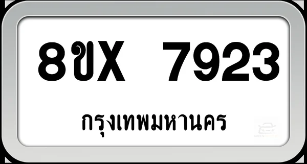 8ขx 7923 ทะเบียนรถ กทม. image 1