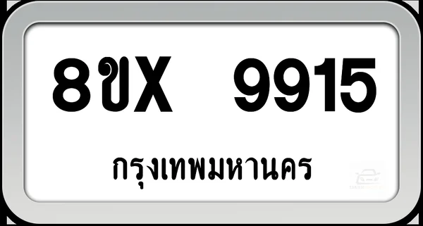 8ขx 9915 ทะเบียนรถ กทม. image 1 8ขx 9915 ทะเบียนรถ กทม. image 1