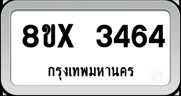 8ขx 3464 ทะเบียนรถ กทม. image 1 8ขx 3464 ทะเบียนรถ กทม. image 1