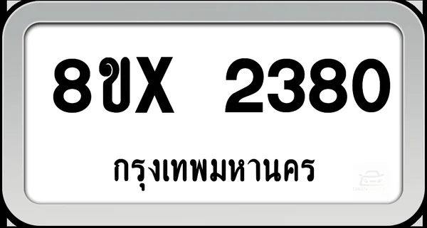 8ขx 2380 ทะเบียนรถ กทม. image 1 8ขx 2380 ทะเบียนรถ กทม. image 1
