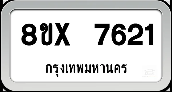 8ขx 7621 ทะเบียนรถ กทม. image 1 8ขx 7621 ทะเบียนรถ กทม. image 1