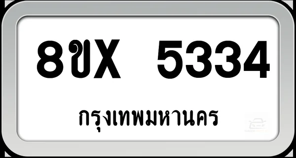 8ขx 5334 ทะเบียนรถ กทม. image 1 8ขx 5334 ทะเบียนรถ กทม. image 1