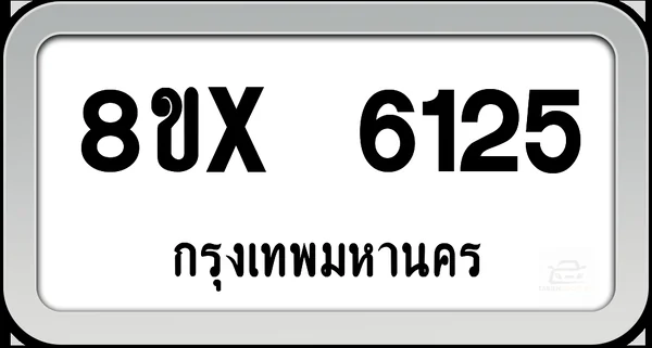 8ขx 6125 ทะเบียนรถ กทม. image 1 8ขx 6125 ทะเบียนรถ กทม. image 1