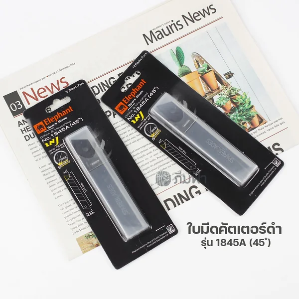 ใบมีดคัตเตอร์ สีดำ Elephant ขนาด 45 ํ ( 9มม. / 18 มม.) ตราช้าง รุ่น 1845A / รุ่น 9451 ใบมีดคัตเตอร์ สีดำ Elephant ขนาด 45 ํ ( 9มม. / 18 มม.) ตราช้าง รุ่น 1845A / รุ่น 9451