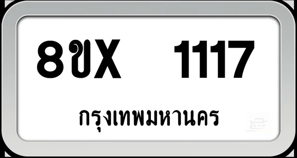 8ขx 1117 ทะเบียนรถ กทม. image 1 8ขx 1117 ทะเบียนรถ กทม. image 1