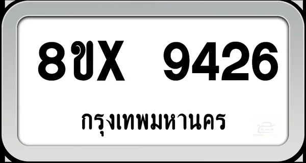 8ขx 9426 ทะเบียนรถ กทม. image 1 8ขx 9426 ทะเบียนรถ กทม. image 1