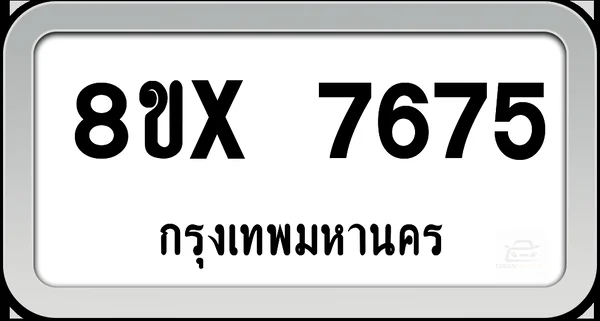 8ขx 7675 ทะเบียนรถ กทม. image 1