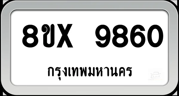8ขx 9860 ทะเบียนรถ กทม. image 1 8ขx 9860 ทะเบียนรถ กทม. image 1