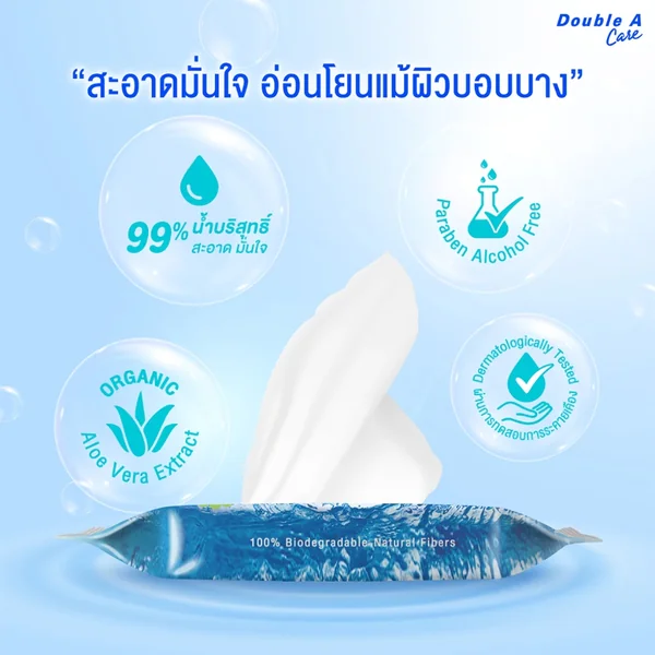 Double A Care ผ้าเช็ดทำความสะอาดผิว สูตรอ่อนโยน 20 แผ่น Double A Care Pure Water Wipes image 3 Double A Care ผ้าเช็ดทำความสะอาดผิว สูตรอ่อนโยน 20 แผ่น Double A Care Pure Water Wipes image 3