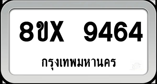 8ขx 9464 ทะเบียนรถ กทม. image 1 8ขx 9464 ทะเบียนรถ กทม. image 1