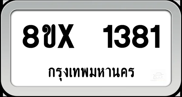 8ขx 1381 ทะเบียนรถ กทม. image 1 8ขx 1381 ทะเบียนรถ กทม. image 1