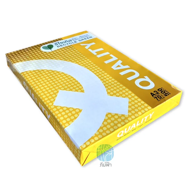 [A3] กระดาษถ่ายเอกสาร Quality เหลือง ขนาด A3 หนา 70 แกรม 500แผ่น/รีม (1รีม) image 2