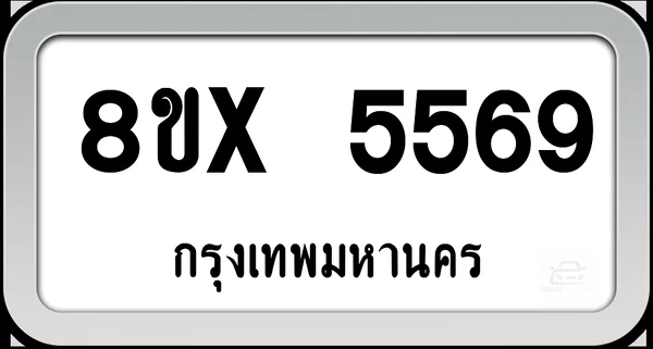 8ขx 5569 ทะเบียนรถ กทม. image 1 8ขx 5569 ทะเบียนรถ กทม. image 1