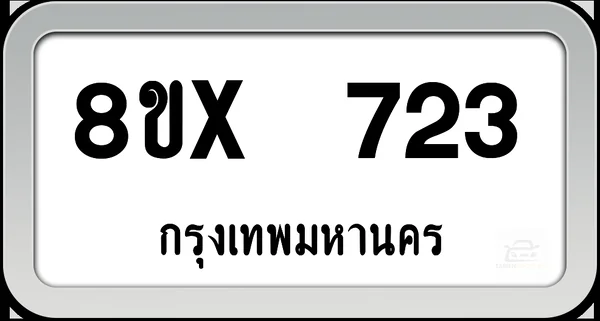8ขx 723 ทะเบียนรถ กทม. image 1 8ขx 723 ทะเบียนรถ กทม. image 1