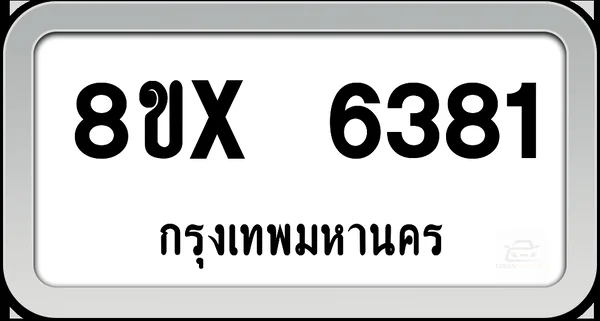 8ขx 6381 ทะเบียนรถ กทม. image 1 8ขx 6381 ทะเบียนรถ กทม. image 1