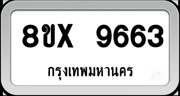 8ขx 9663 ทะเบียนรถ กทม. image 1 8ขx 9663 ทะเบียนรถ กทม. image 1