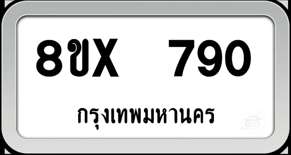 8ขx 790 ทะเบียนรถ กทม. image 1 8ขx 790 ทะเบียนรถ กทม. image 1