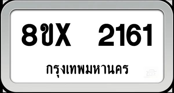 8ขx 2161 ทะเบียนรถ กทม. image 1 8ขx 2161 ทะเบียนรถ กทม. image 1