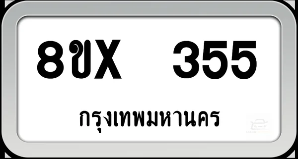 8ขx 355 ทะเบียนรถ กทม. image 1 8ขx 355 ทะเบียนรถ กทม. image 1