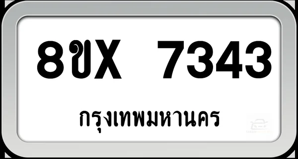 8ขx 7343 ทะเบียนรถ กทม. image 1 8ขx 7343 ทะเบียนรถ กทม. image 1