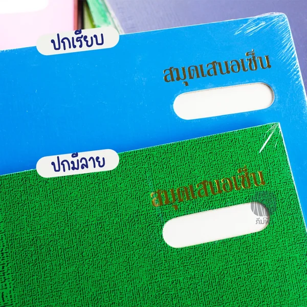 สมุดเสนอเซ็น แฟ้มเสนอเซ็น 17 เรื่อง รวมปก 27x37.2 cm. Hi-Tech image 2