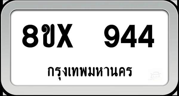 8ขx 944 ทะเบียนรถ กทม. image 1 8ขx 944 ทะเบียนรถ กทม. image 1