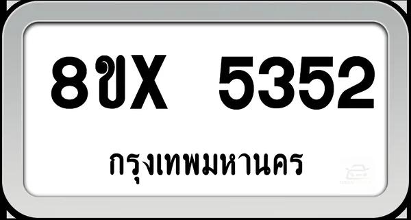 8ขx 5352 ทะเบียนรถ กทม. image 1