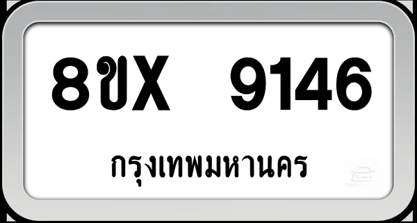 8ขx 9146 ทะเบียนรถ กทม. image 1 8ขx 9146 ทะเบียนรถ กทม. image 1