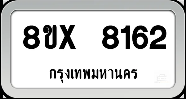 8ขx 8162 ทะเบียนรถ กทม. image 1 8ขx 8162 ทะเบียนรถ กทม. image 1