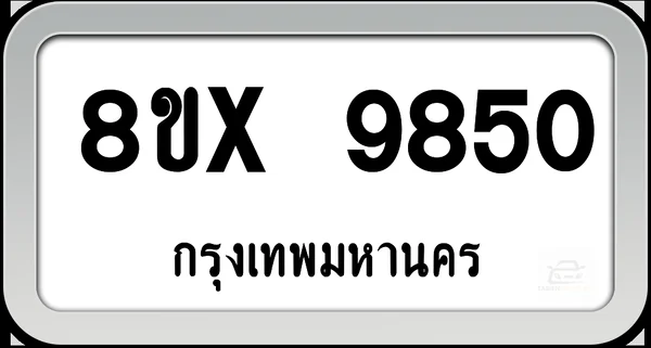 8ขx 9850 ทะเบียนรถ กทม. image 1 8ขx 9850 ทะเบียนรถ กทม. image 1