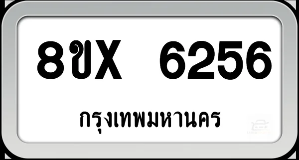 8ขx 6256 ทะเบียนรถ กทม. image 1 8ขx 6256 ทะเบียนรถ กทม. image 1
