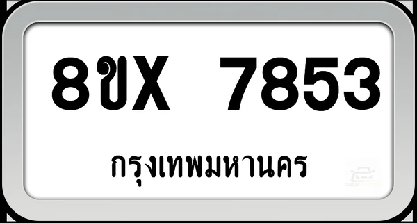 8ขx 7853 ทะเบียนรถ กทม. image 1