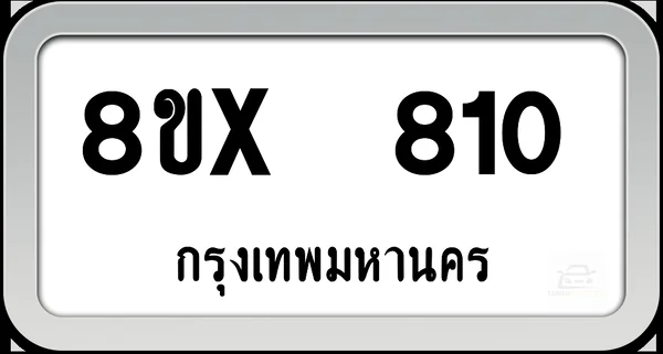 8ขx 810 ทะเบียนรถ กทม. image 1 8ขx 810 ทะเบียนรถ กทม. image 1