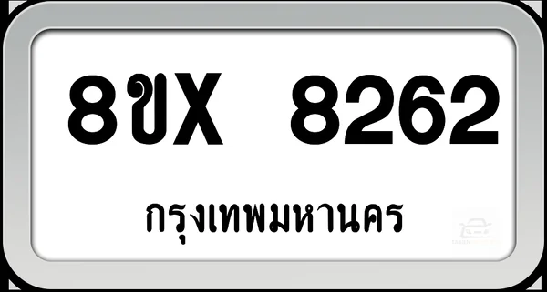 8ขx 8262 ทะเบียนรถ กทม. image 1 8ขx 8262 ทะเบียนรถ กทม. image 1