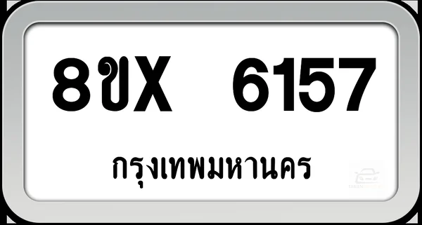 8ขx 6157 ทะเบียนรถ กทม. image 1