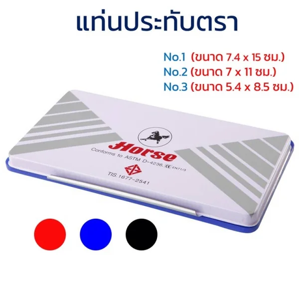 แท่นประทับ แท่นประทับหมึก แท่นประทับตรายาง ตราม้า image 2 แท่นประทับ แท่นประทับหมึก แท่นประทับตรายาง ตราม้า image 2