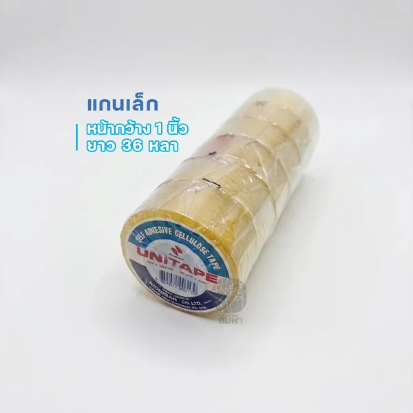 (ยกแพ็ค) เทปใส เทปกาวใส UNITAPE แกนเล็ก/แกนใหญ่ image 5