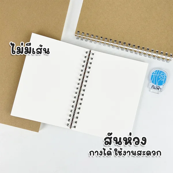 Darling สมุด สมุดสันห่วง ปกคราฟ ไม่มีเส้น 70 แกรม 80แผ่น image 2 Darling สมุด สมุดสันห่วง ปกคราฟ ไม่มีเส้น 70 แกรม 80แผ่น image 2