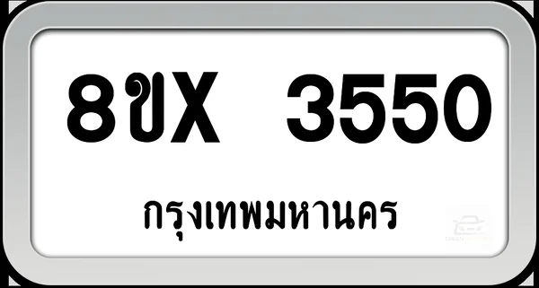 8ขx 3550 ทะเบียนรถ กทม. image 1 8ขx 3550 ทะเบียนรถ กทม. image 1
