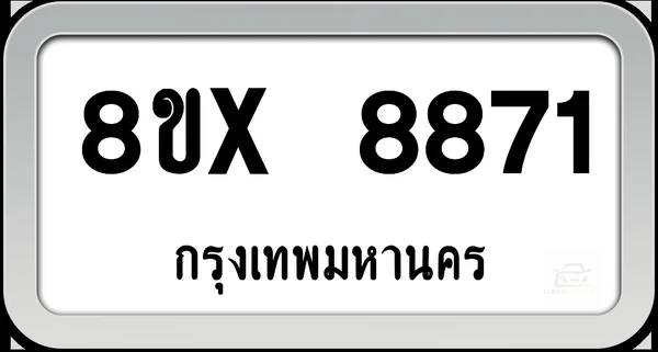 8ขx 8871 ทะเบียนรถ กทม. image 1 8ขx 8871 ทะเบียนรถ กทม. image 1