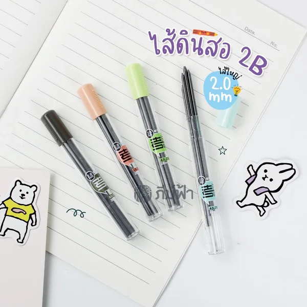 ไส้ดินสอ ไส้ดินสอกดไส้ใหญ่ M&G ความเข้ม 2B ไส้ใหญ่ ขนาด 2 มม. ไส้ดินสอ ไส้ดินสอกดไส้ใหญ่ M&G ความเข้ม 2B ไส้ใหญ่ ขนาด 2 มม.