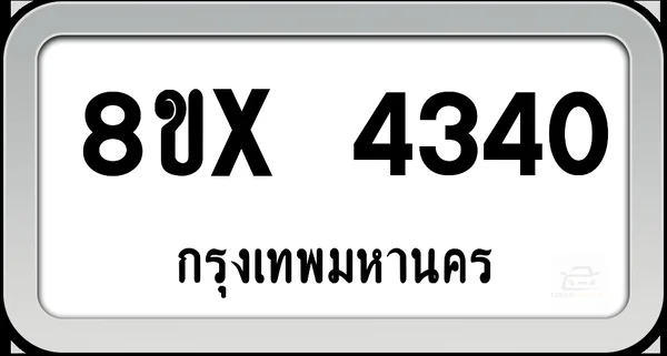 8ขx 4340 ทะเบียนรถ กทม. image 1 8ขx 4340 ทะเบียนรถ กทม. image 1