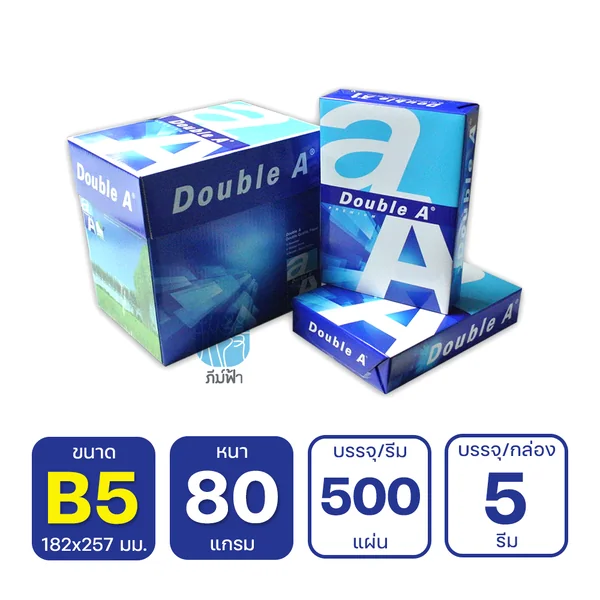 (ยกกล่อง 5 รีม) [B5] กระดาษถ่ายเอกสาร B5 Double A 80 แกรม 500แผ่น/รีม image 2