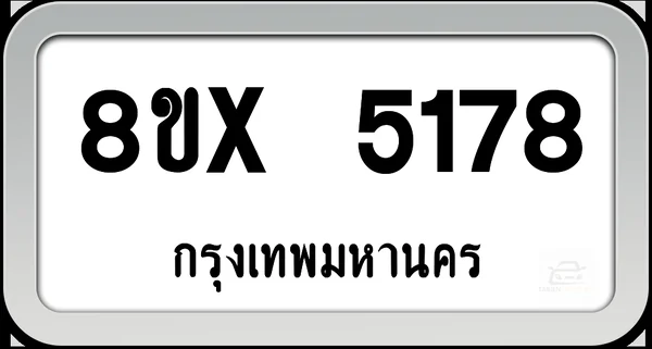 8ขx 5178 ทะเบียนรถ กทม. image 1 8ขx 5178 ทะเบียนรถ กทม. image 1