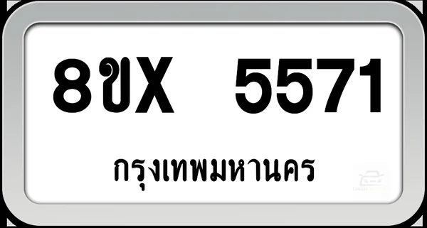 8ขx 5571 ทะเบียนรถ กทม. image 1 8ขx 5571 ทะเบียนรถ กทม. image 1