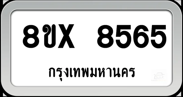 8ขx 8565 ทะเบียนรถ กทม. image 1 8ขx 8565 ทะเบียนรถ กทม. image 1
