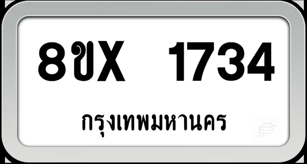 8ขx 1734 ทะเบียนรถ กทม. image 1 8ขx 1734 ทะเบียนรถ กทม. image 1