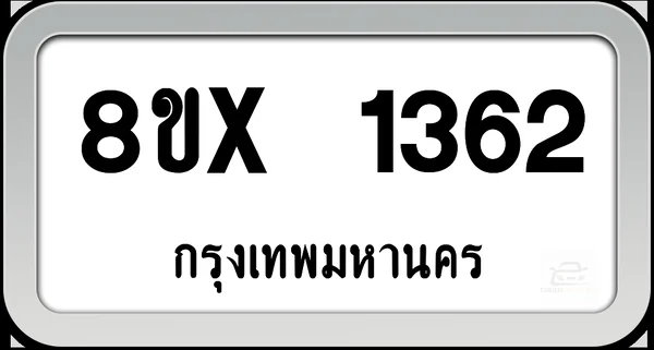 8ขx 1362 ทะเบียนรถ กทม. image 1
