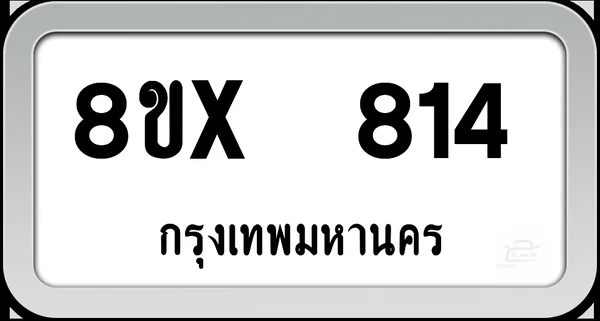 8ขx 814 ทะเบียนรถ กทม. image 1 8ขx 814 ทะเบียนรถ กทม. image 1